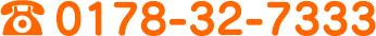 TEL 0178-32-7333