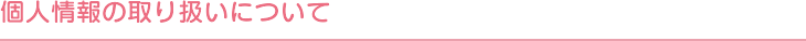 l̎舵ɂ